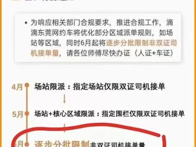 滴滴派单到机场咋回来，滴滴机场派单规则