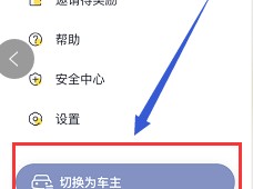 嘀嗒顺风车自动接单为啥抢不到单，嘀嗒顺风车自动抢单抢不到单