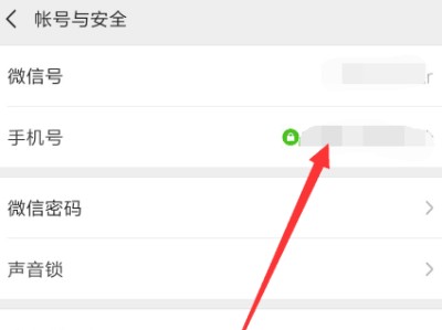 携华出行怎么解绑手机号，携华出行怎么提现到银行卡