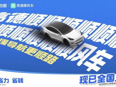 风韵出行和及时用车哪个平台好，风韵出行对车辆有什么条件