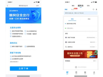 哈啰顺风车跨城独享单怎么抢，哈啰顺风车跨城独享单怎么抢单