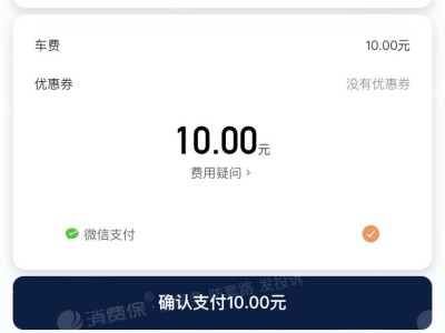滴滴携华出行平台怎么样可靠吗，携华是网约车平台吗