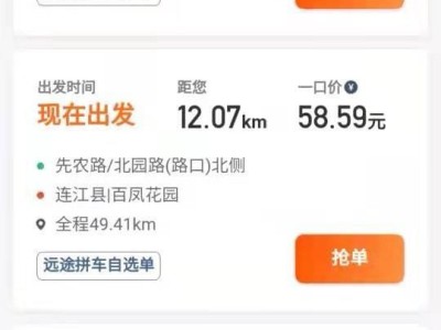 滴滴顺风车司机抢单加速器，顺风车辅助抢单神器