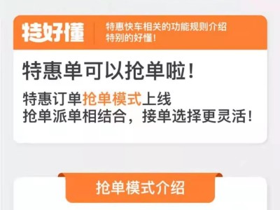 嘀嗒顺风车接单技巧辅助抢单，嘀嗒顺丰车抢单神器