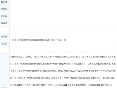 携华出行发票含优惠券吗是真的吗，税务局对代金券开票规定