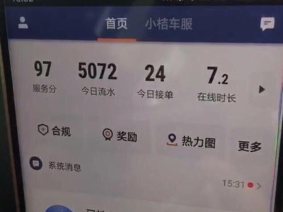 嘀嗒顺风车合并抢单，嘀嗒顺风车合并抢单怎么弄