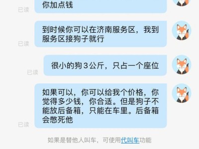 哈啰顺风车抢单辅助软件哪款好，哈啰顺风车抢单辅助软件哪款好一点