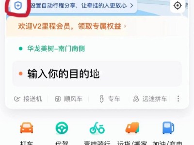 嘀嗒顺风车自动抢单怎么关掉，嘀嗒出行顺风车怎么取消自动接单