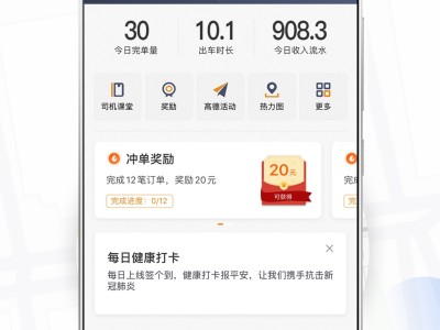 风韵出行加多接单量，风韵出行服务分低接不到单怎么办