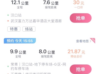 携华出行是独立平台吗，携华出行是啥平台