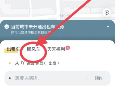 风韵出行软件怎么操作，风韵出行软件怎么操作的