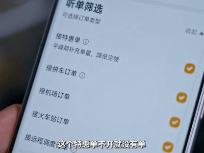 为什么高德总抢不到预约单子呢，在高德上预约的车为什么还要补差价