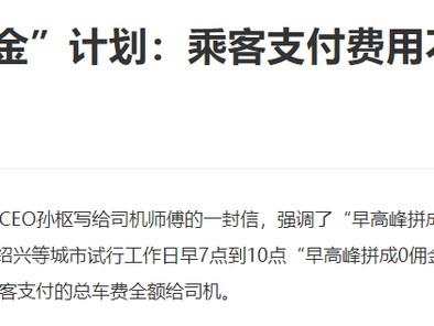 滴滴车读秒加速器苹果，滴滴抢单加速器免费版安卓