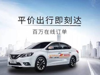 风韵出行是哪家公司旗下的，风韵出行是正规公司吗