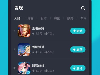 滴滴加速器下载地址，滴滴加速器免费版下载安装