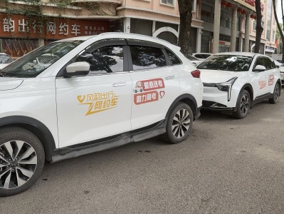 吉林市风韵出行网约车怎么样啊多少钱，风韵出行司机客服电话