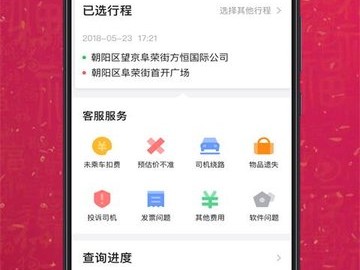 携华出行平台为什么接不到单子，携华出行为什么费用这么高