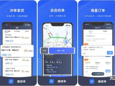 携华出行司机接单流程怎么样，携华出行司机接单流程怎么样啊