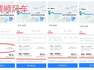 风韵出行怎么看订单，风韵出行怎么打车