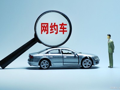 在武汉跑携华出行怎么样，携华出行司机计价方式