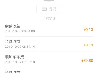 携华出行账户无法提现怎么回事儿，携华出行账户无法提现怎么回事儿啊
