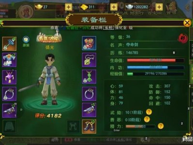 t3破山剑，破山剑传奇三