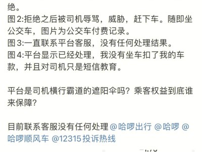 哈啰顺风车不拼车被秒抢，哈啰顺风车不拼座是什么意思