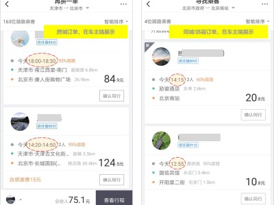 滴滴顺风车和机场巴士，滴滴顺风车和机场巴士哪个便宜
