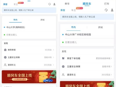 新的哈啰出行顺风车自动抢单，哈罗顺风车怎样设置自动抢单那个间隔时间最好