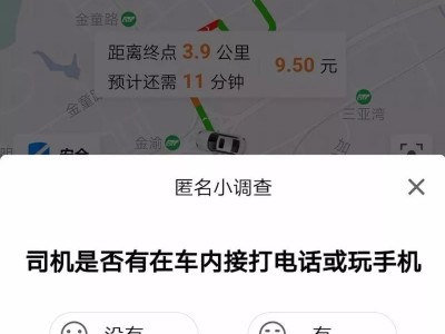 t3出行司机怎么看乘客目的地的简单介绍