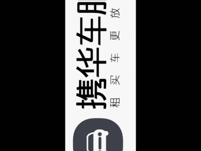 武汉携华出行接单量怎么样，携华出行是什么公司