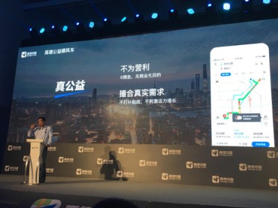 风韵出行高德上怎么没有，高德打车风韵出行什么意思