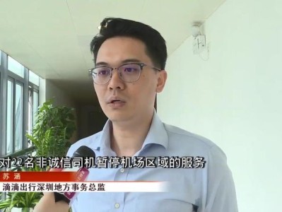 深圳机场滴滴网约车地点，深圳机场网约车上车点在哪