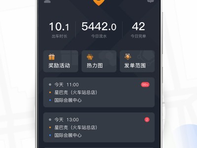长春风韵出行订单多吗，风韵出行企业订单