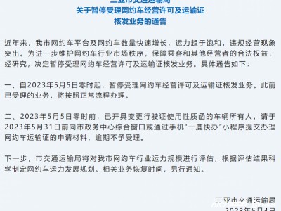 携华出行美篇，携华出行app