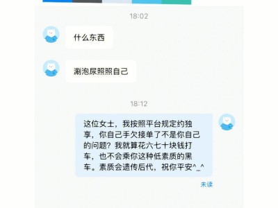 哈啰顺风车有独享自动抢单，哈啰顺风车自动抢单神器app