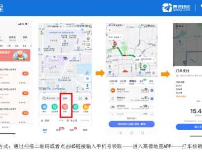 怎样抢高德预约单子啊，高德地图预约车怎么预约