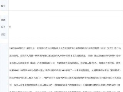 成都携华出行接单技巧，携华出行平台抽成是多少