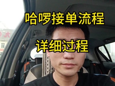 哈啰顺风车抢单抢不过别人为什么，哈啰顺风车抢单抢不过别人为什么抢不了