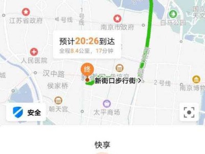 t3出行改变目的地，t3出行打车软件更改地址