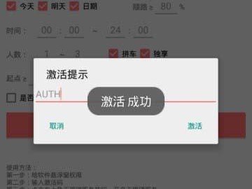 哈啰顺风车自动抢单app，哈啰顺风车自动抢单什么意思