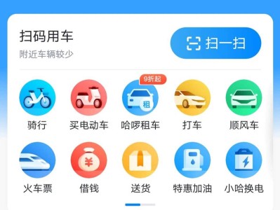 哈啰顺风车为什么自动抢单抢不过别人，哈罗顺风车自动接单总是接不了单是怎么回事