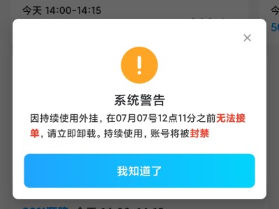 哈啰顺风车自动抢单软件下载苹果，哈啰顺丰车自动抢单神器