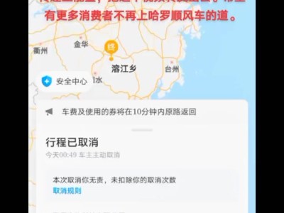 嘀嗒顺风车抢单规则，嘀嗒出行顺风车抢单