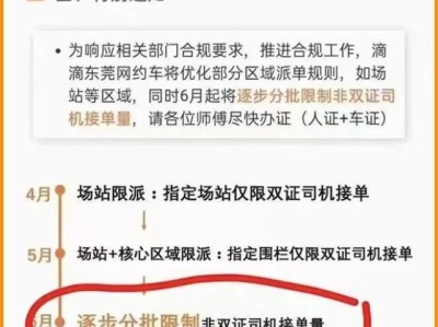 滴滴机场可以接单吗，滴滴能去机场接单吗