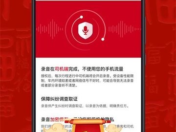 注册携华出行正规吗，携华出行私家车可以注册吗