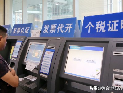 高德携华出行发票开不出来，携华出行开票慢