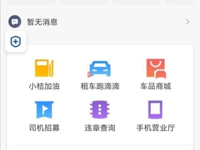 风韵出行快车司机端，风韵出行司机端app