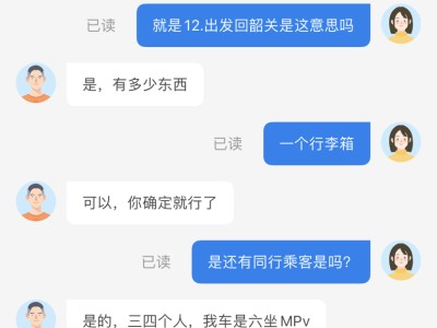 哈啰顺风车要怎样才能抢到好单子呢，哈罗顺丰车怎么快速抢单?