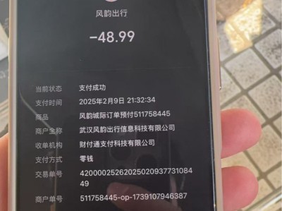 风韵出行高德账户，风韵出行怎么更改接单城市